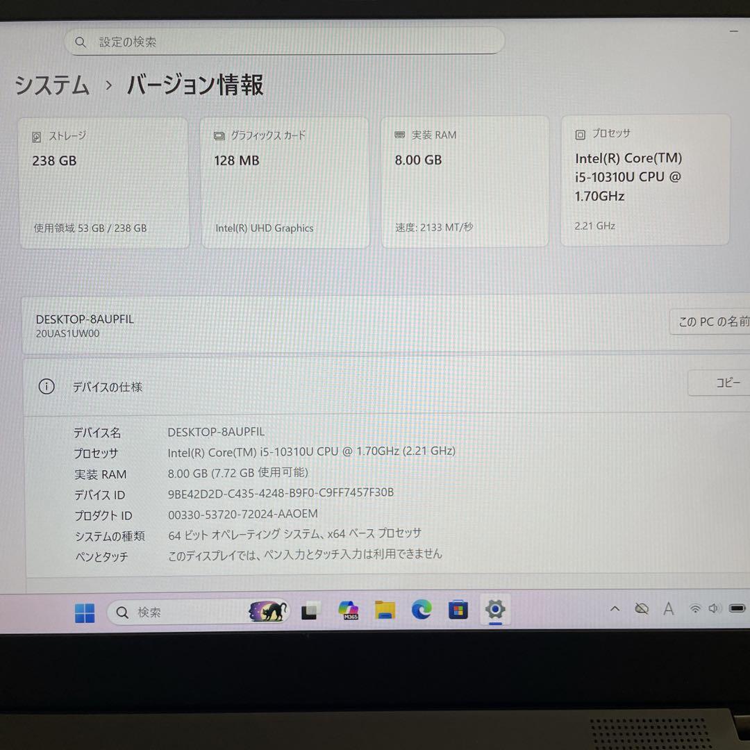 【極美品】Lenovo X1 Carbon Gen8 i5 8GB SSD256