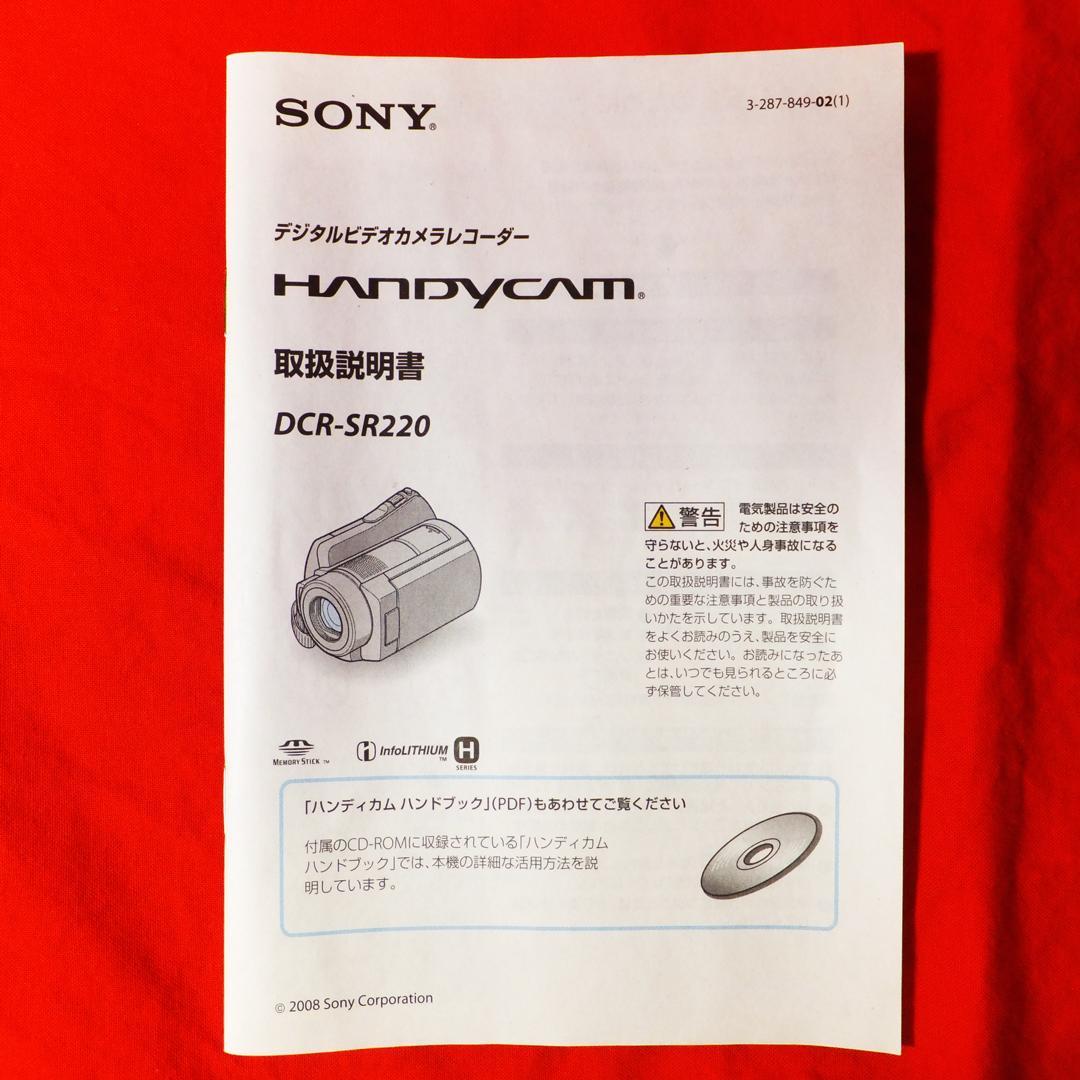 【完動品+おまけ付き】SONYビデオカメラ本体DCR-SR220電池新品60GB