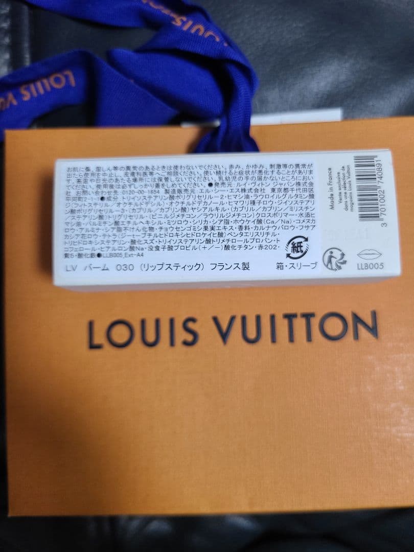 【未使用新品】Louis Vuitton LV BAUME リップバーム