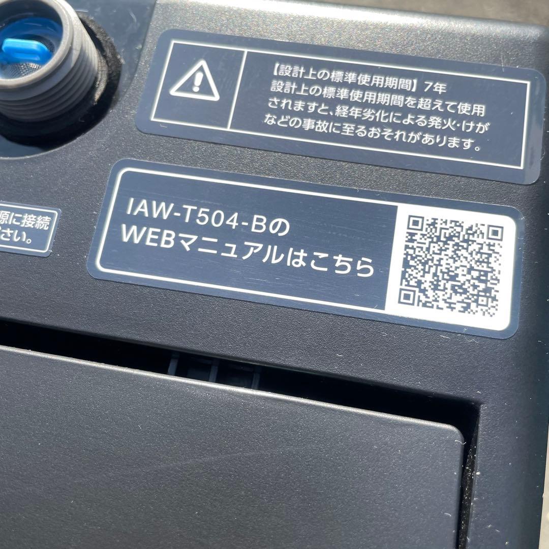美品 2024年製 アイリスオーヤマ 洗濯機 5.0kg IAW-T504-B