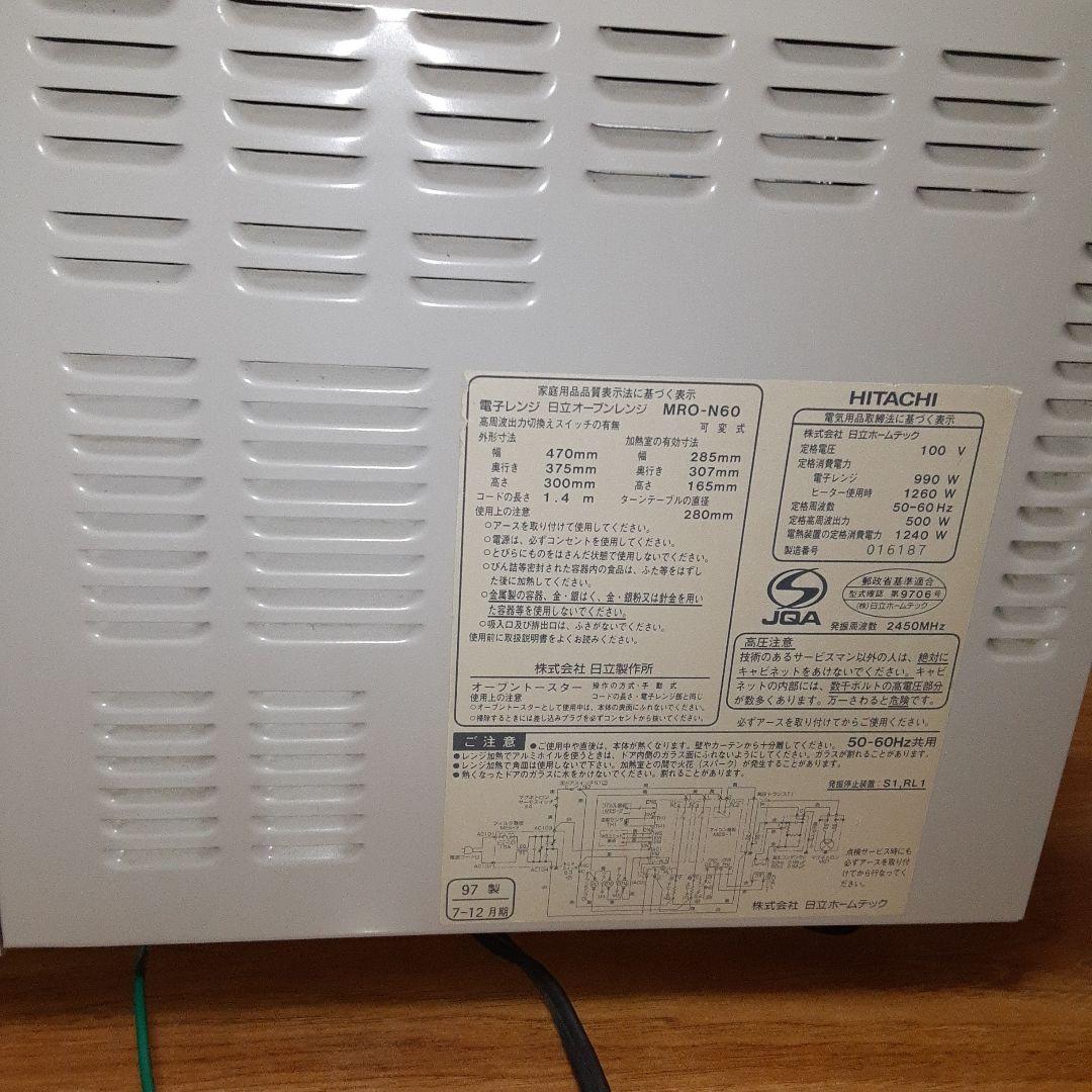 日立オーブンレンジ　MRO-N60