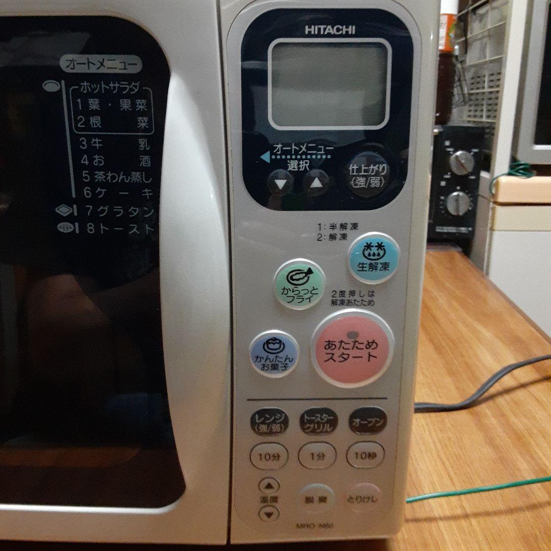 日立オーブンレンジ　MRO-N60