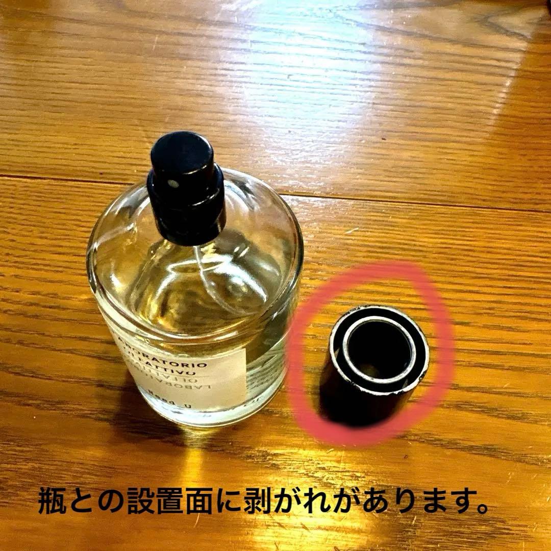 【訳あり】LABORATORIO OLFATTIVO Need_U 100ml