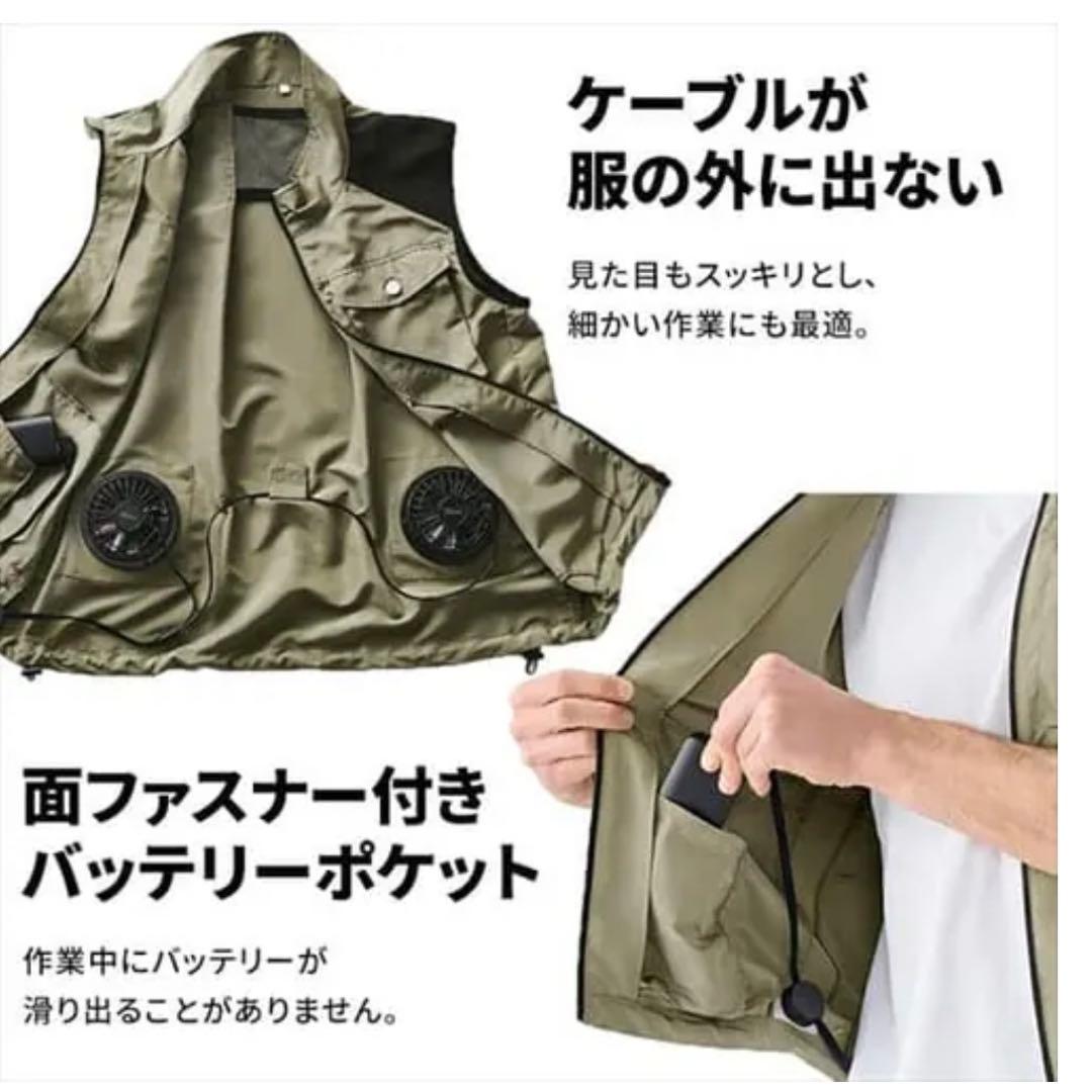 【最終値下げ！】アイリスオーヤマ★クールウェア 空調ベスト L ブラック 空調服