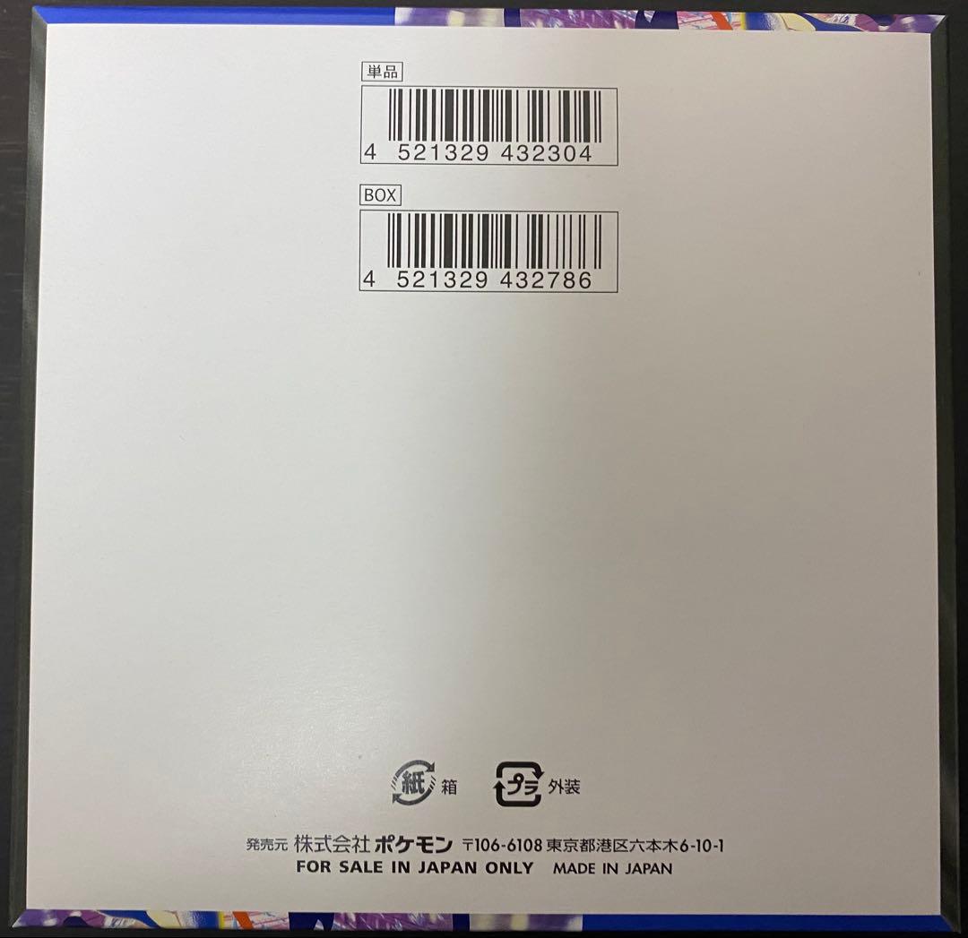 ニンジャスピナー 1box 新品 未開封 シュリンク無し ぺりぺり有り
