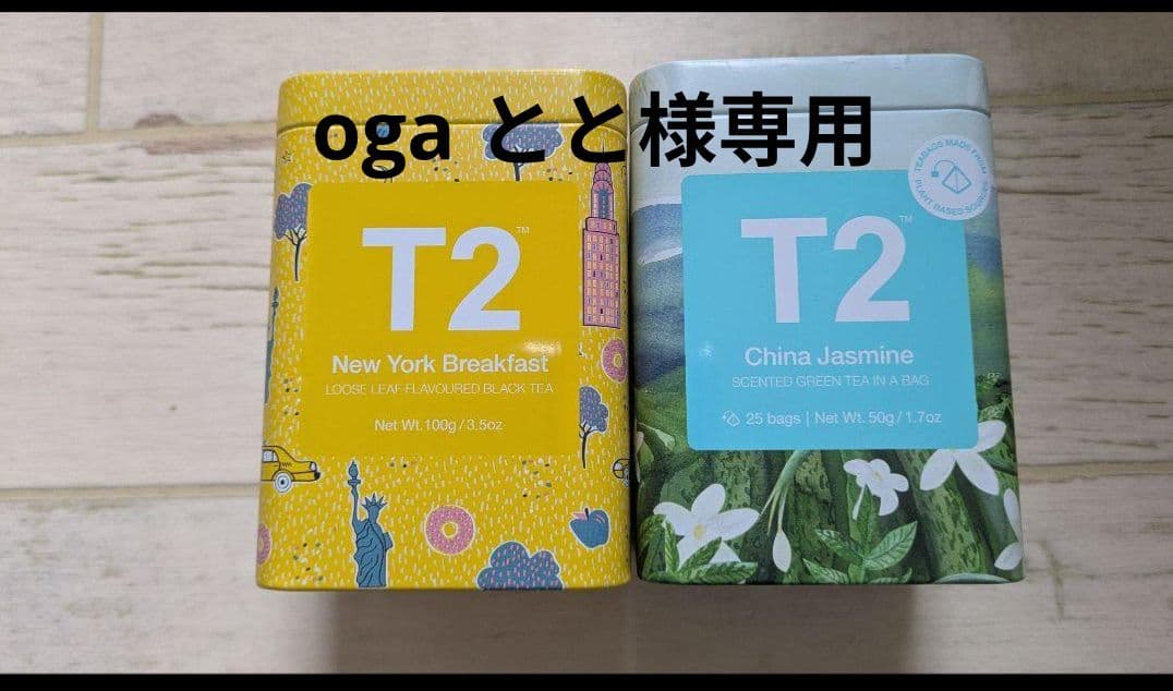 oga とと T2紅茶2缶セット