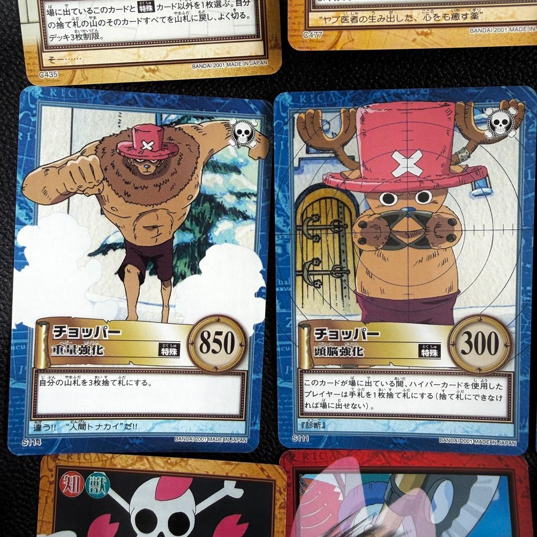 ONEPIECE カードダス チョッパー 13枚セット 初期 レア　旧