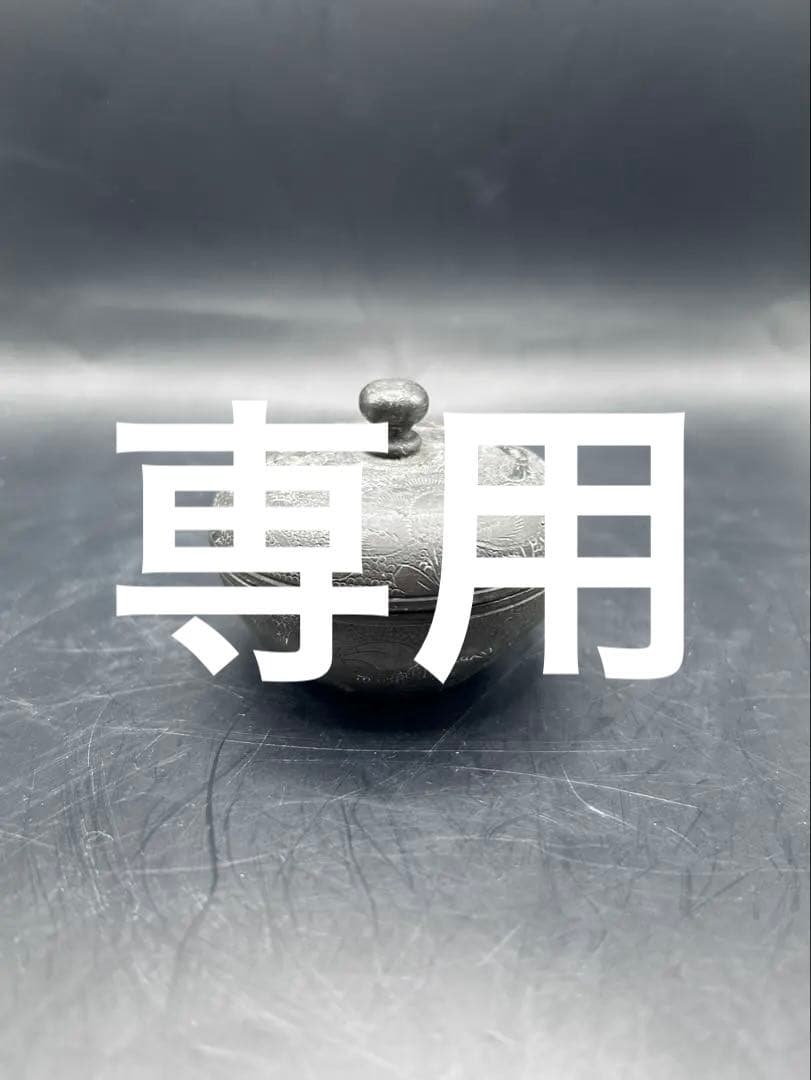 【名工・義興作】点銅銘 清代末期～民国期 古錫 花鳥文 丸型 小物入れ　唐物