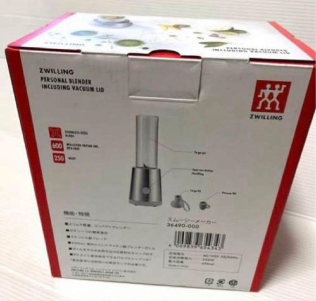 ZWILLING(ツヴィリング ) スムージーメーカー　ブレンダー 600ml