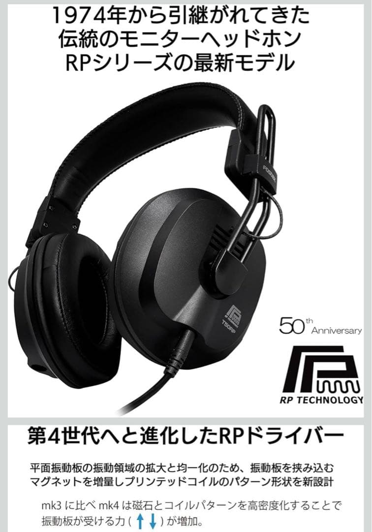 即購入可 Fostex T50RP mk4 密閉型ヘッドホン