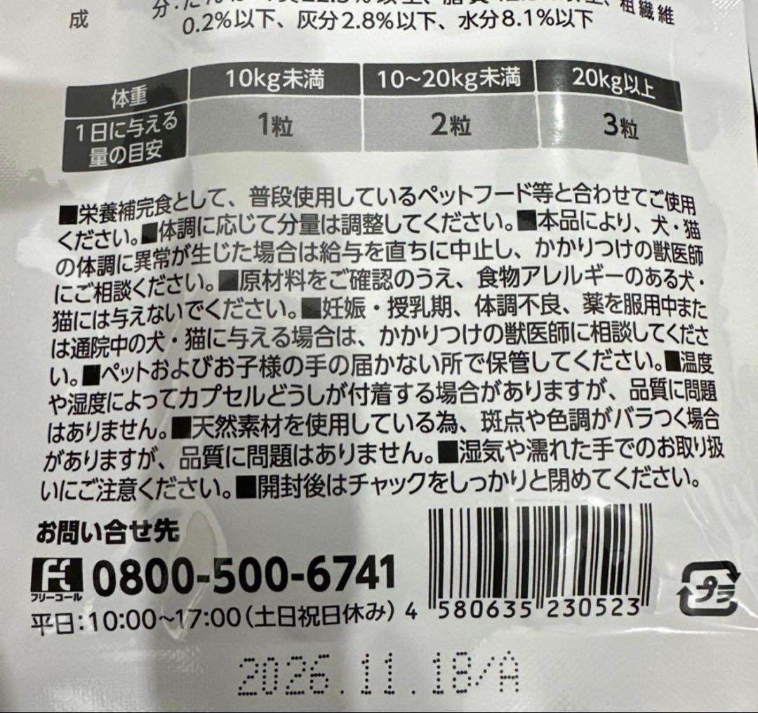 うちのカラダサポート PREMIUM 30粒入り3袋