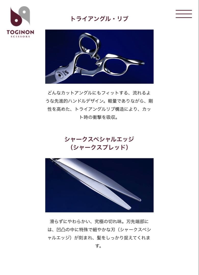 新品同様 トギノンシザー/TOGINON 最高峰 キングスプレッド7.0