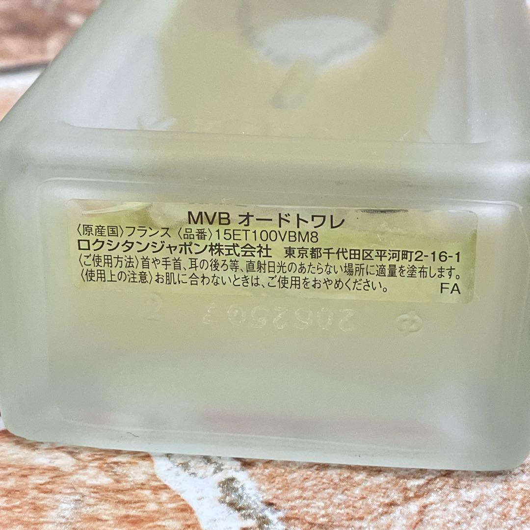 ▲ロクシタン　香水　試供品まとめ売り！！