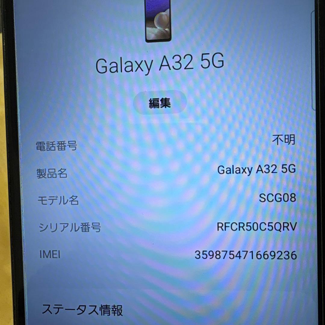 GALAXY A32 5G オーサムブラック SIMフリー
