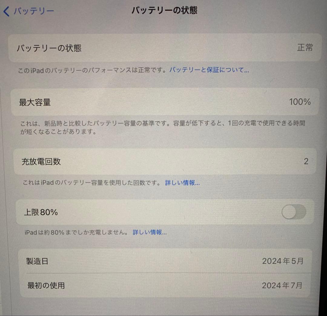 13インチ iPad Air(M2) Wi-Fi 128GB またいの