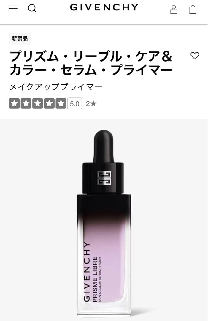 GIVENCHY ジバンシー プリズム リーブル セラム プライマー パープル