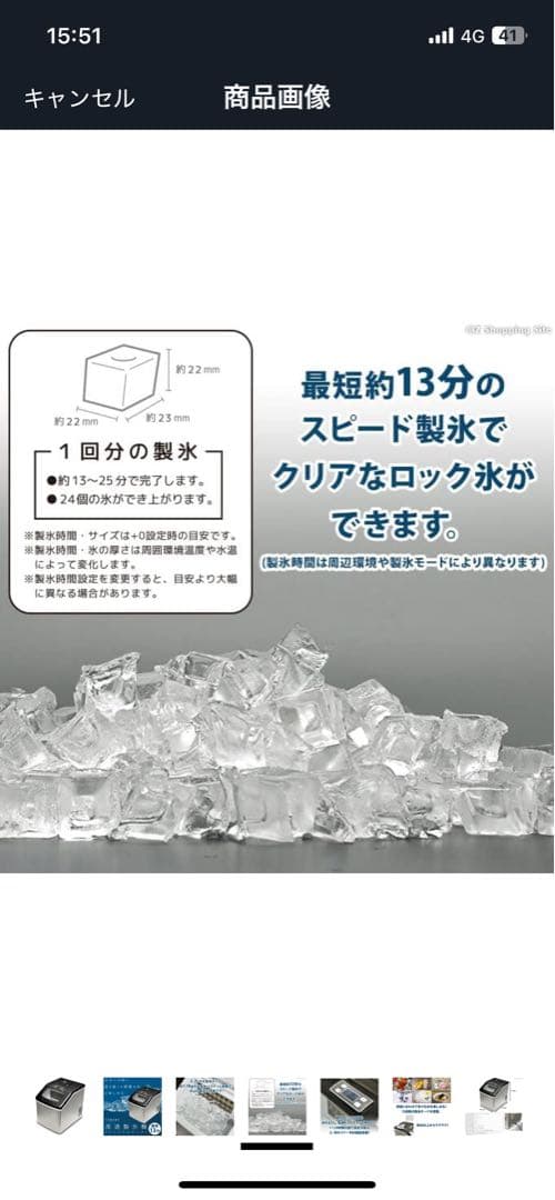 ベルソス 高速製氷機 クリスタルロック VS-ICE020