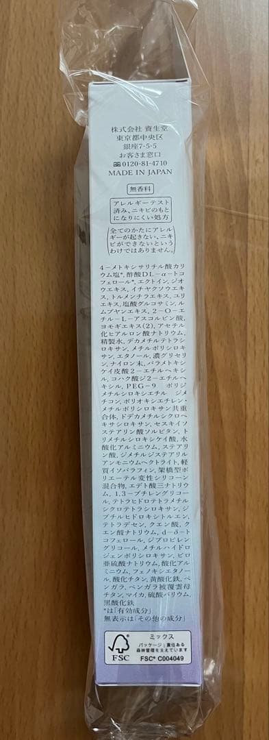 【お値下げ】HAKU 薬用　美白美容液ファンデ　30g オークル20 ３本セット