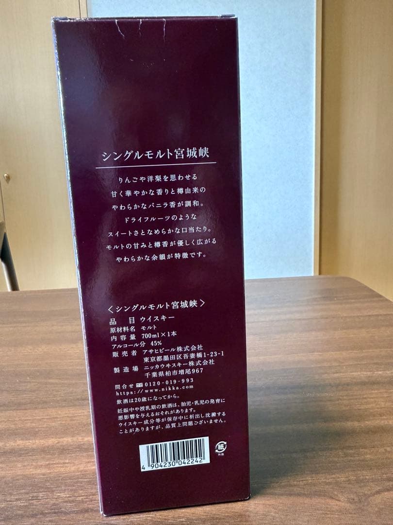 ニッカウイスキー　シングルモルト　宮城峡 45% 700ml