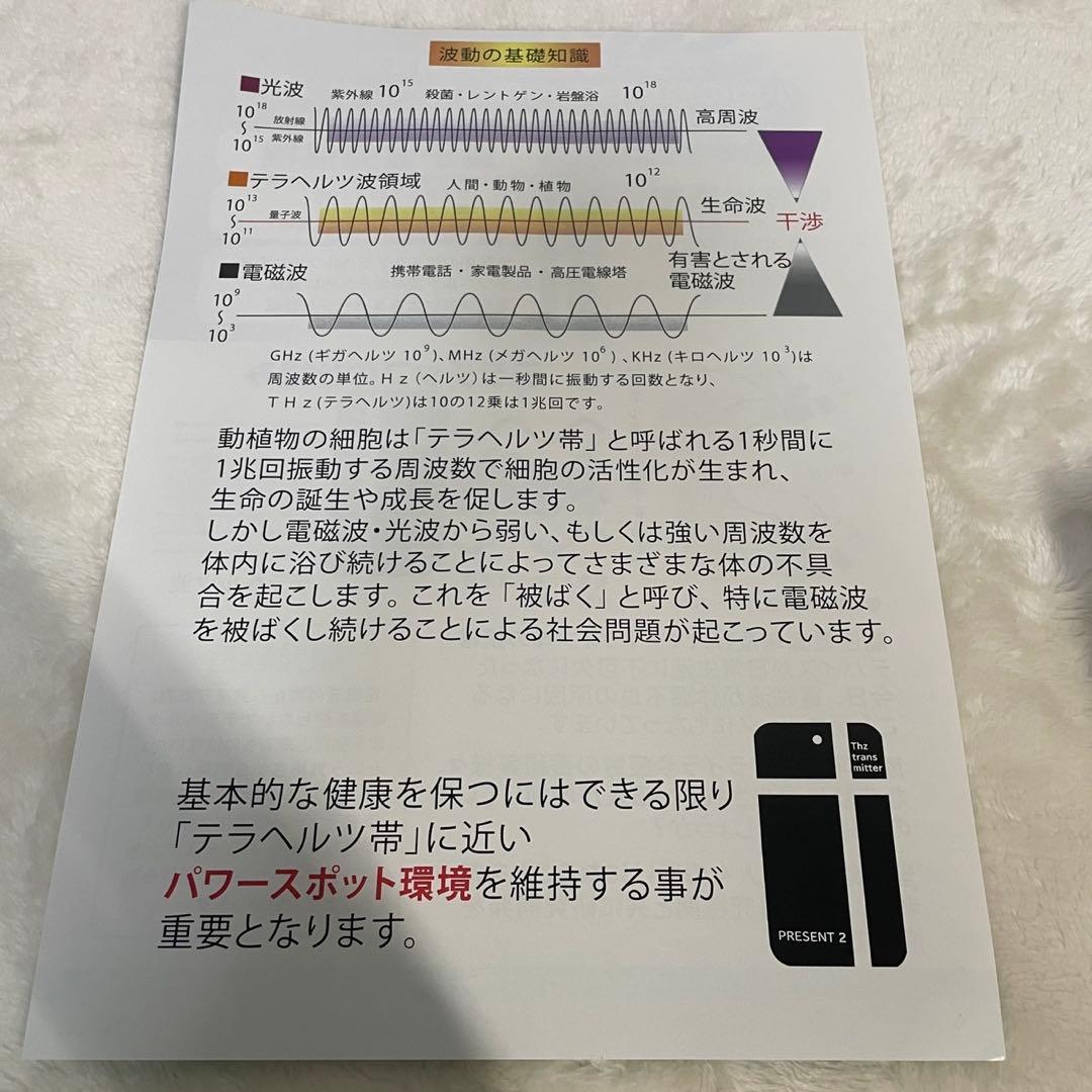 【新品】テラチップ 量子波発信機 電磁波対策 ペンダント