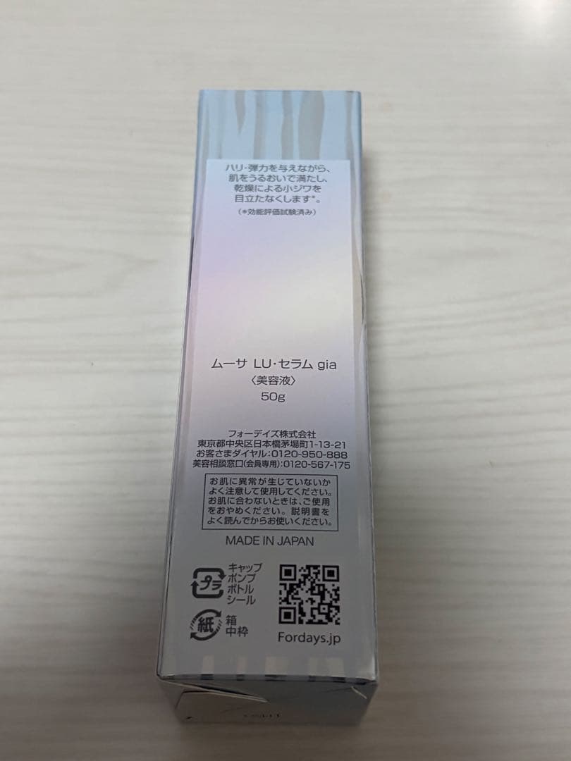 【新品】フォーデイズ Moussa LU serum gia 50g