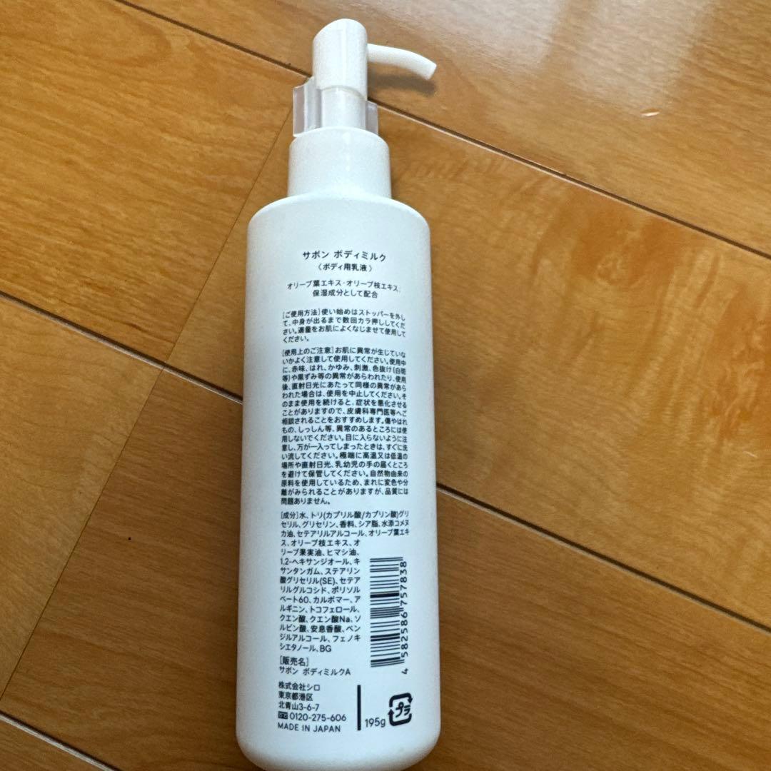 N*様 SHIRO サボン ボディミルク他セット