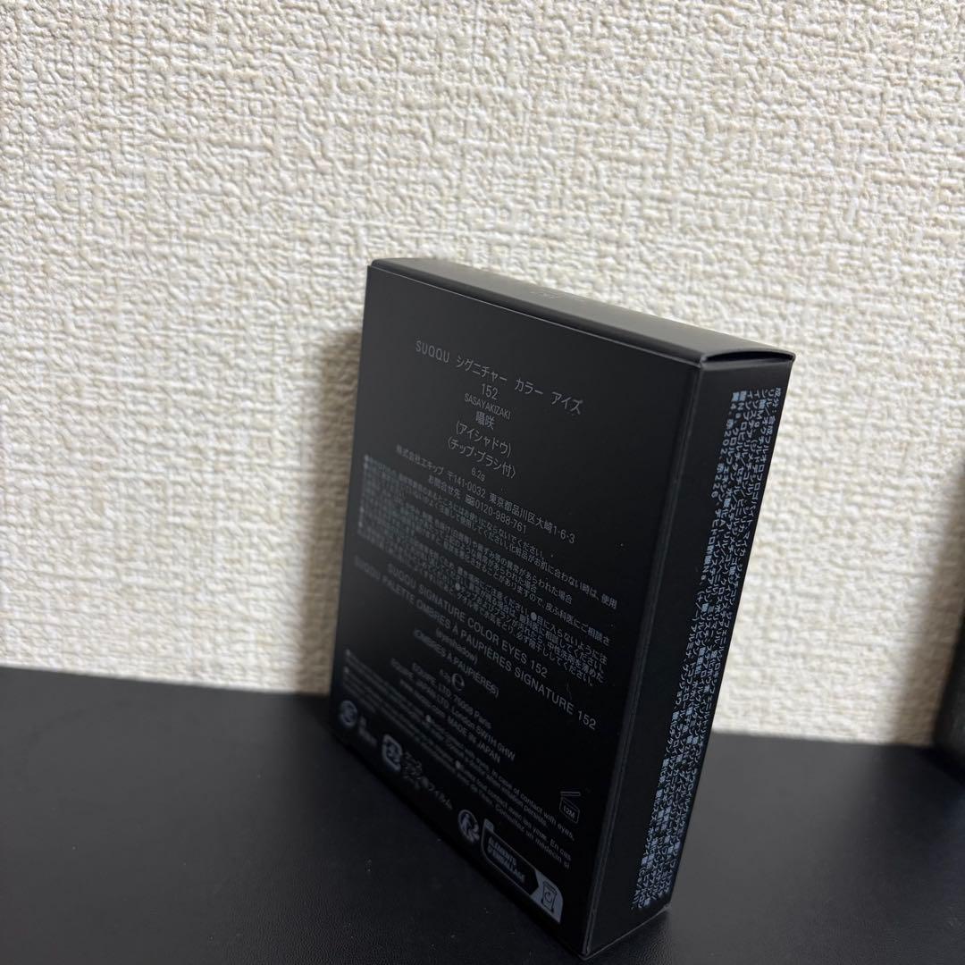 SUQQU シグニチャー　カラー　アイズ（限定色）（展開店舗限定）　１５２