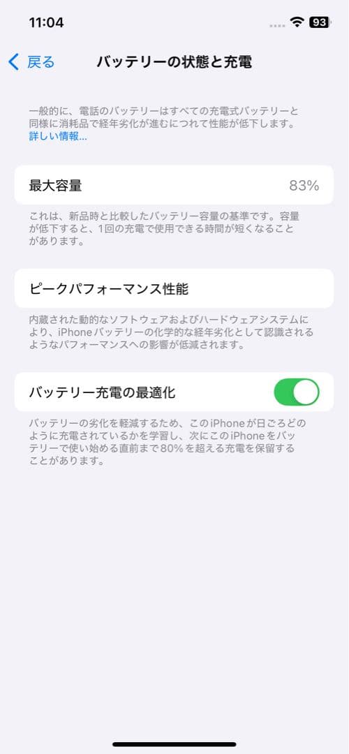 【動作良好】iPhone12 128GB ブルー バッテリー83％