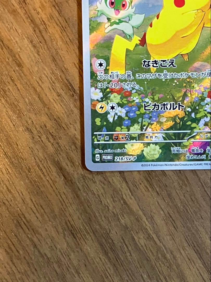 ポケモンカード ピカチュウ プロモ ポケカの夏まとめ売り