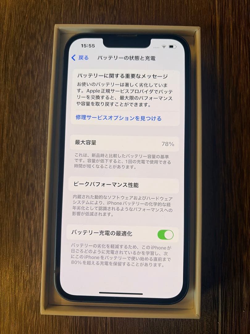【値下げ】⭐︎美品⭐︎Apple iPhone 13 ブルー 本体