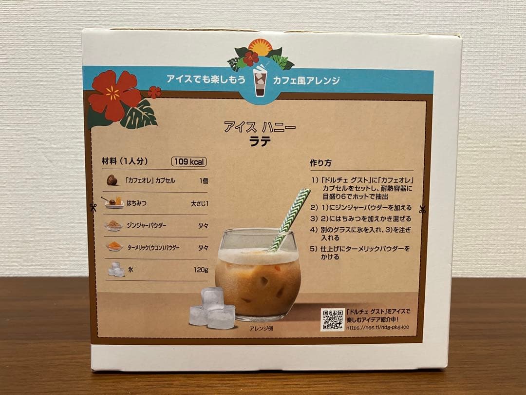 ★ドルチェグスト★リッチブレンド60杯×カフェオレ60杯★合計120杯★
