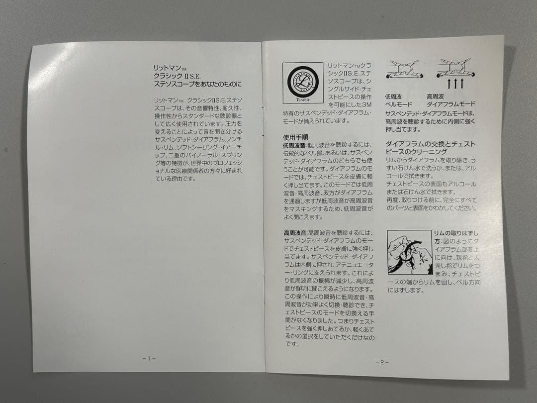 Littmann Classic II S.E. 聴診器 おまけ付き(打診器)