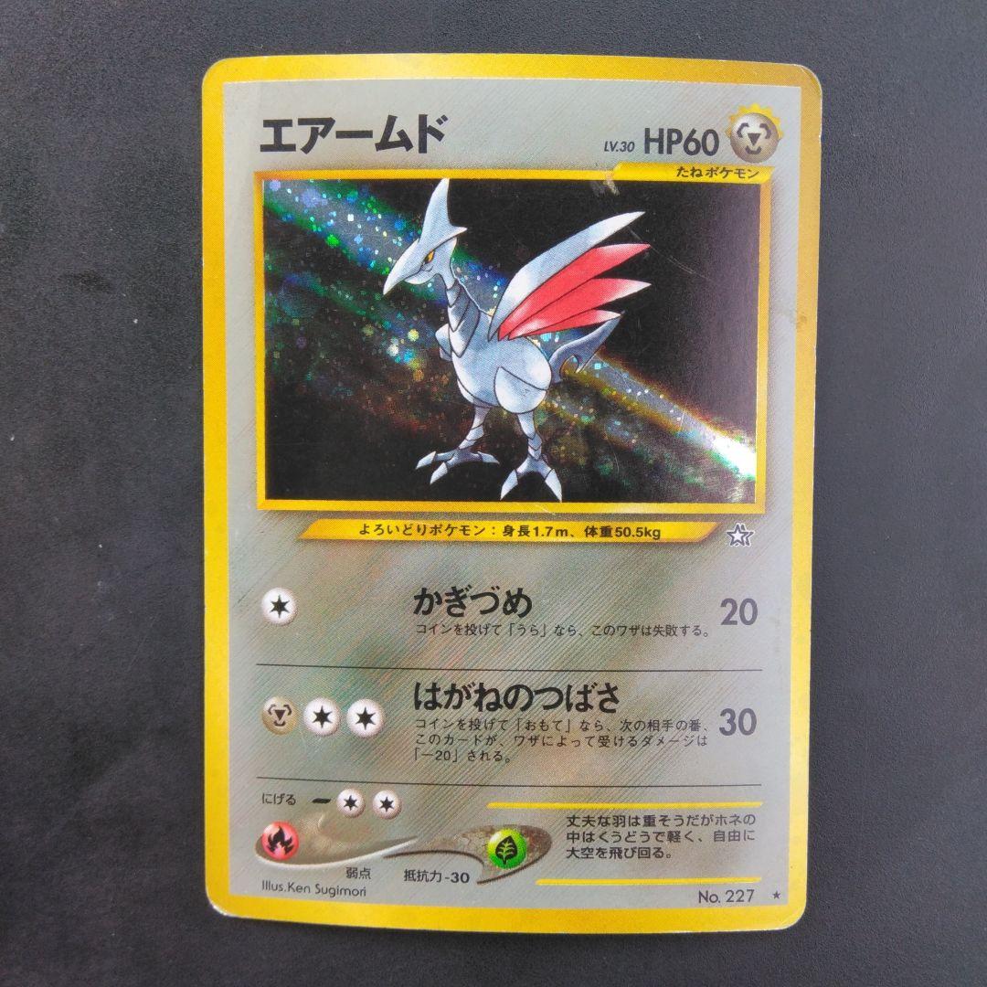 エアームド　Pokémon ポケモン　キラ旧カード　CARD　JAPAN