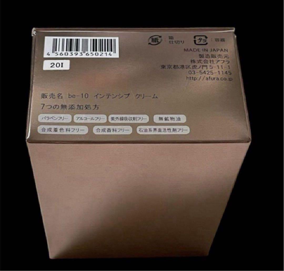 新品be_10インテンシブクリーム美容成分100%ヒト幹細胞培養　ヒアルロン酸