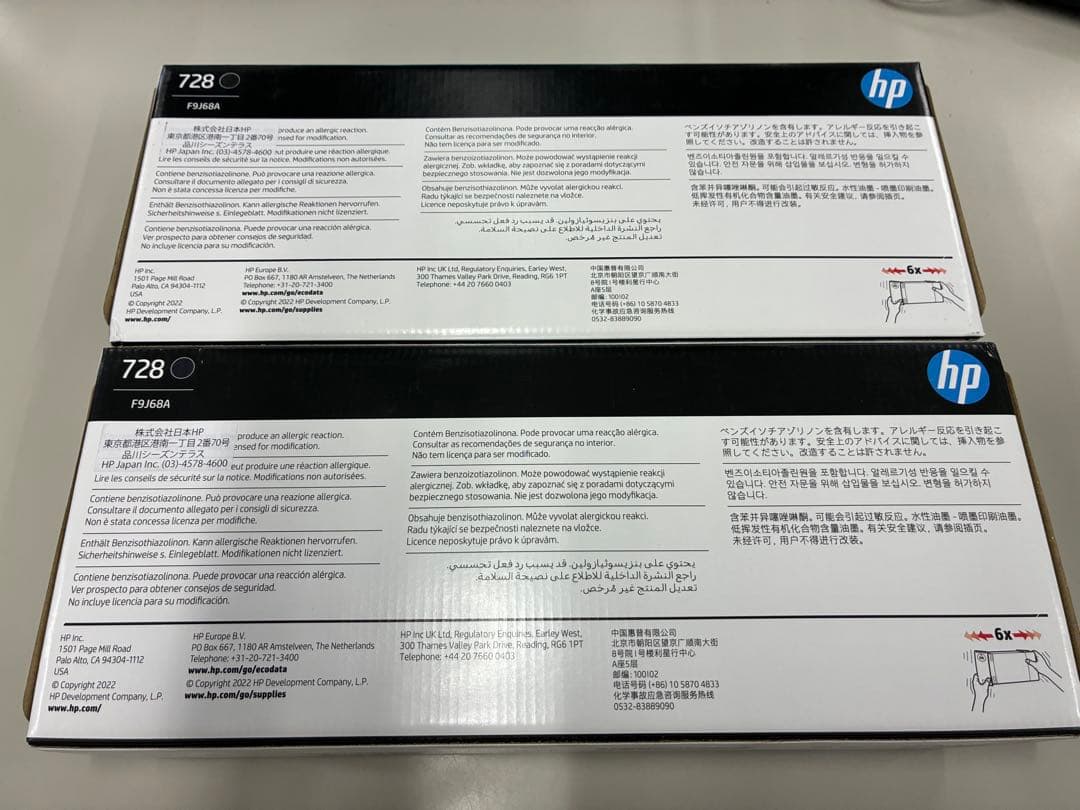 HP 728 ブラックインクカートリッジ 300ml