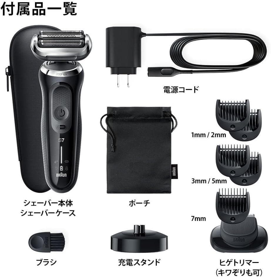 Braun S7 メンズ電気シェーバー