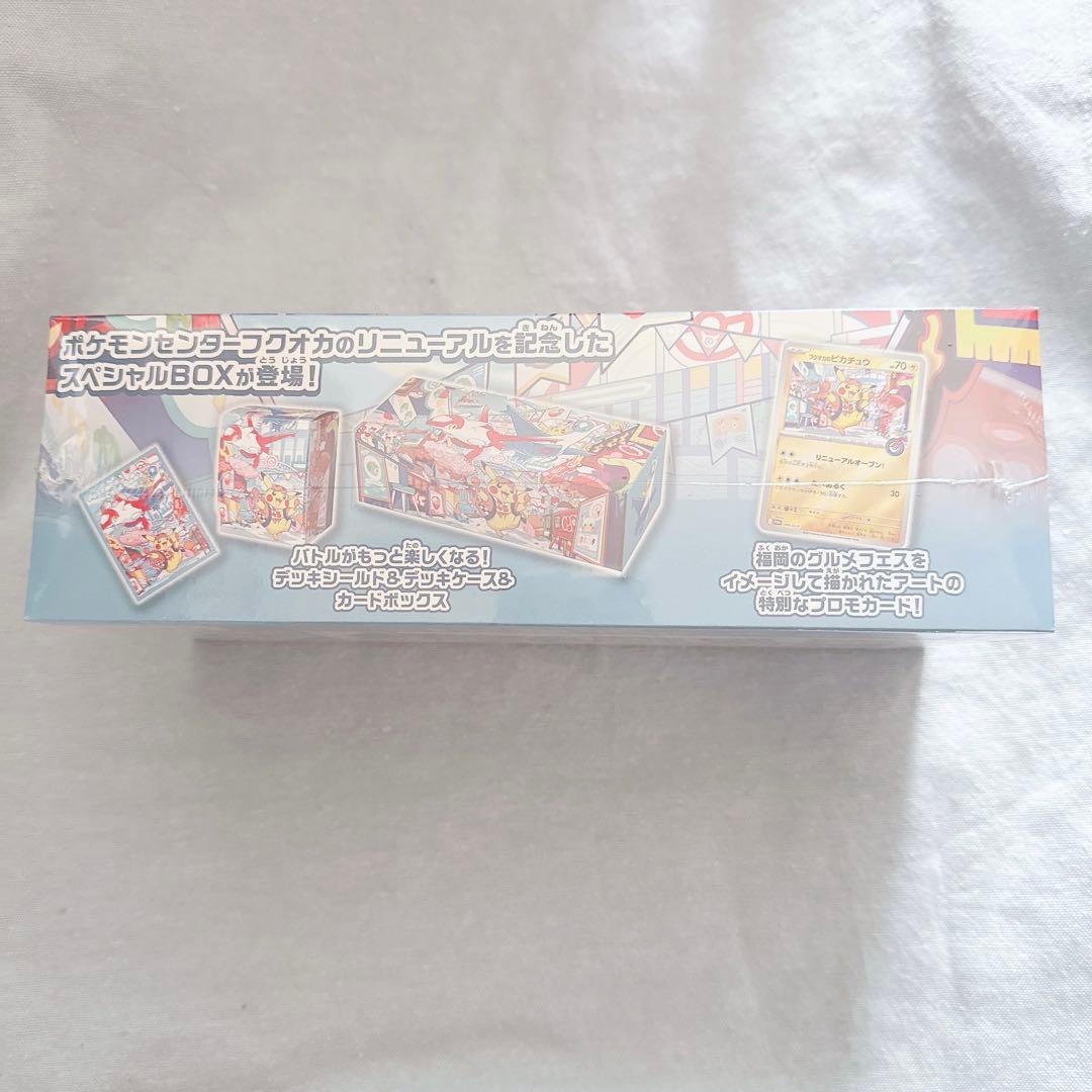 ポケカ ポケモンセンターフクオカ スペシャルBOX 新品未開封 シュリンク付き