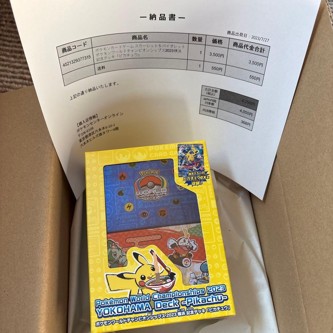 ポケモンカード　横浜記念デッキ　シュリンク付きボックス等　まとめ売り