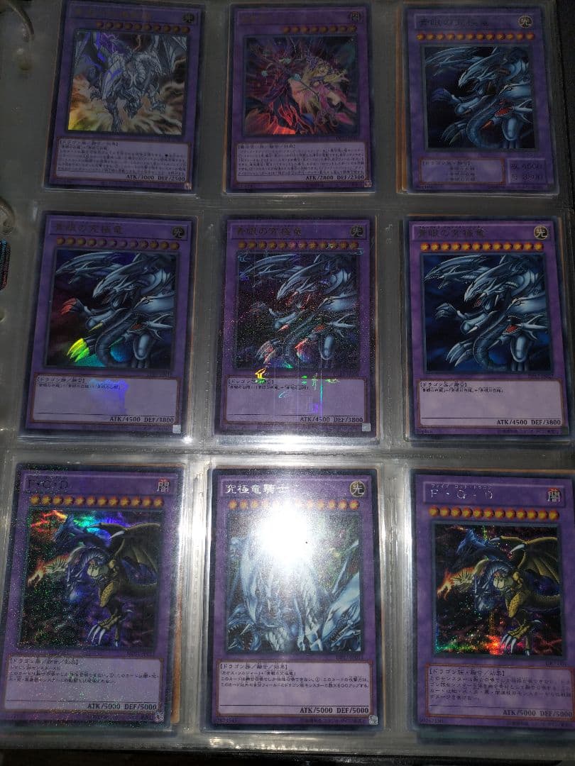 遊戯王　初期まとめ売り確認用