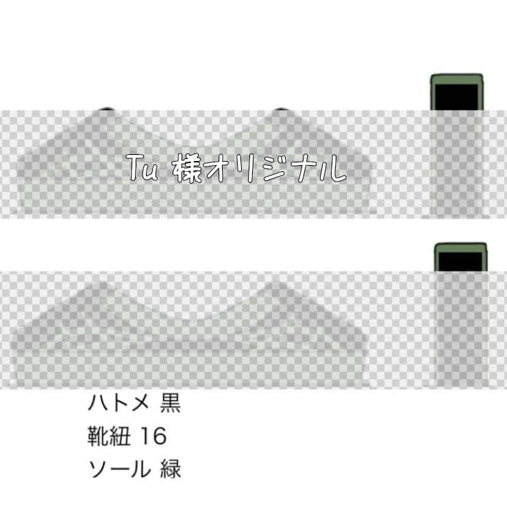 Tu　オビツ11