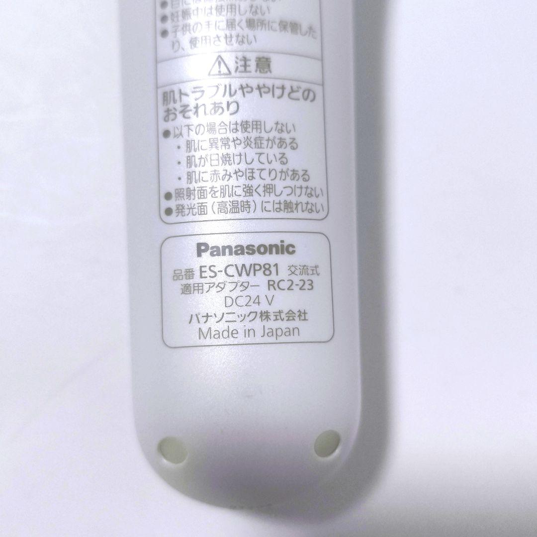 【送料無料】パナソニック Panasonic 光エステ 脱毛器 ES-CWP81