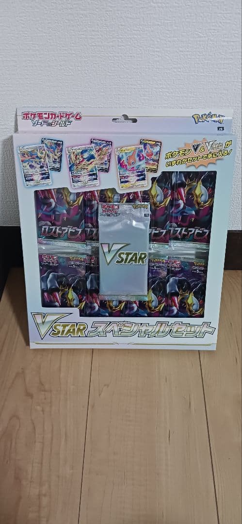 ポケモンカードカードゲームVSTARスペシャルセット ロストアビス
