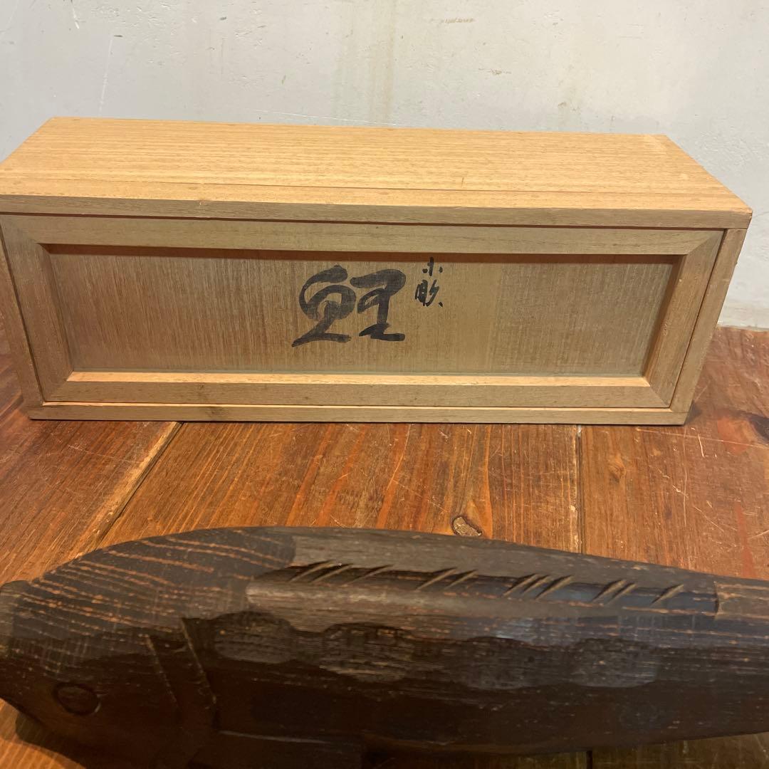 美品　木製　横山一夢　木彫　鯉　置物　共箱付き　オブジェ