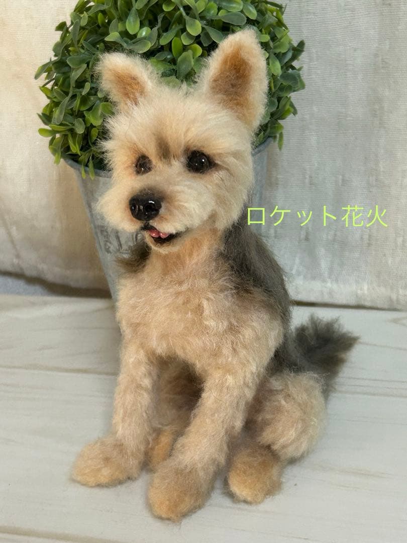 羊毛フェルト　ハンドメイド　犬　ヨークシャテリア　な〜に？　サイズ(中)