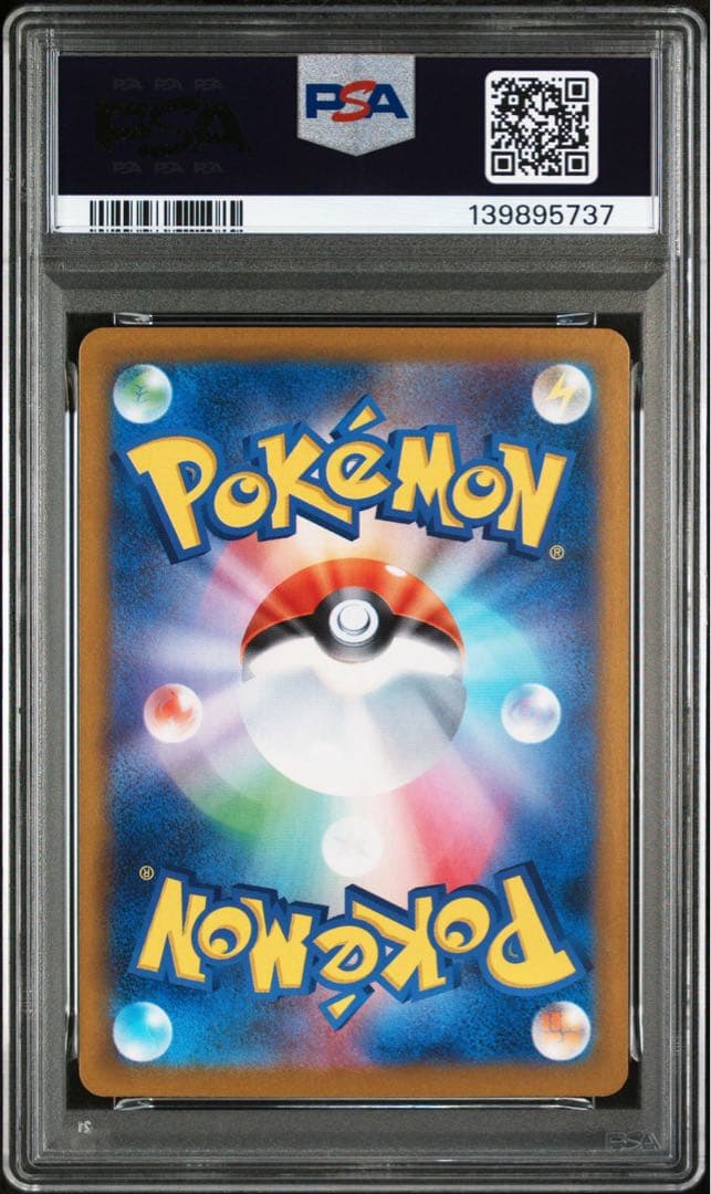 ラティオス AR (「楽園ドラゴーナ」) PSA10連番