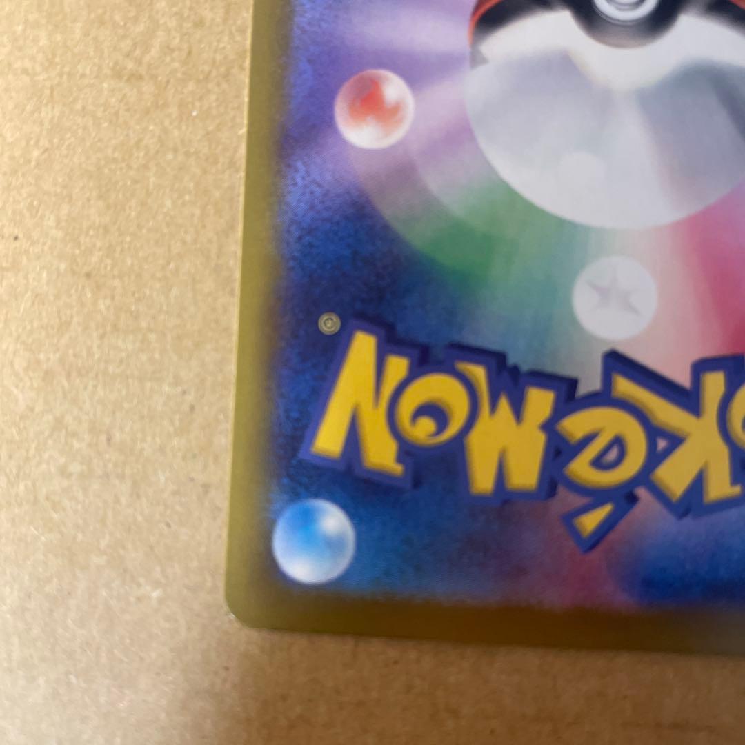 び*様 ポケモンカード ミュウツーSAR 1部ホロ欠けあり