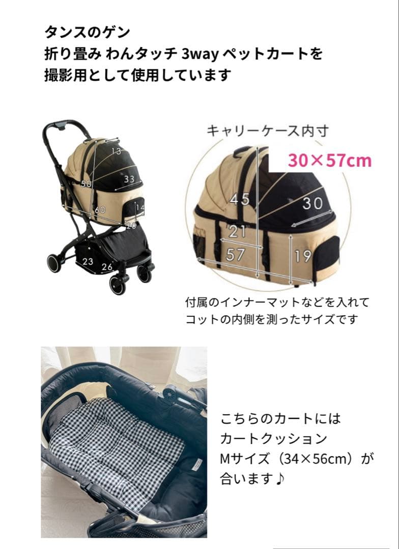 あごのせクッション☆ペットカート用☆星柄ベージュ