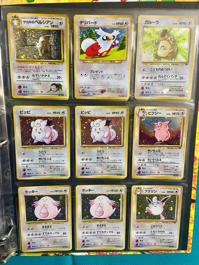 【超貴重】ポケモンカード旧裏 キラカードまとめ売り豪華ファイル付き【オマケあり】