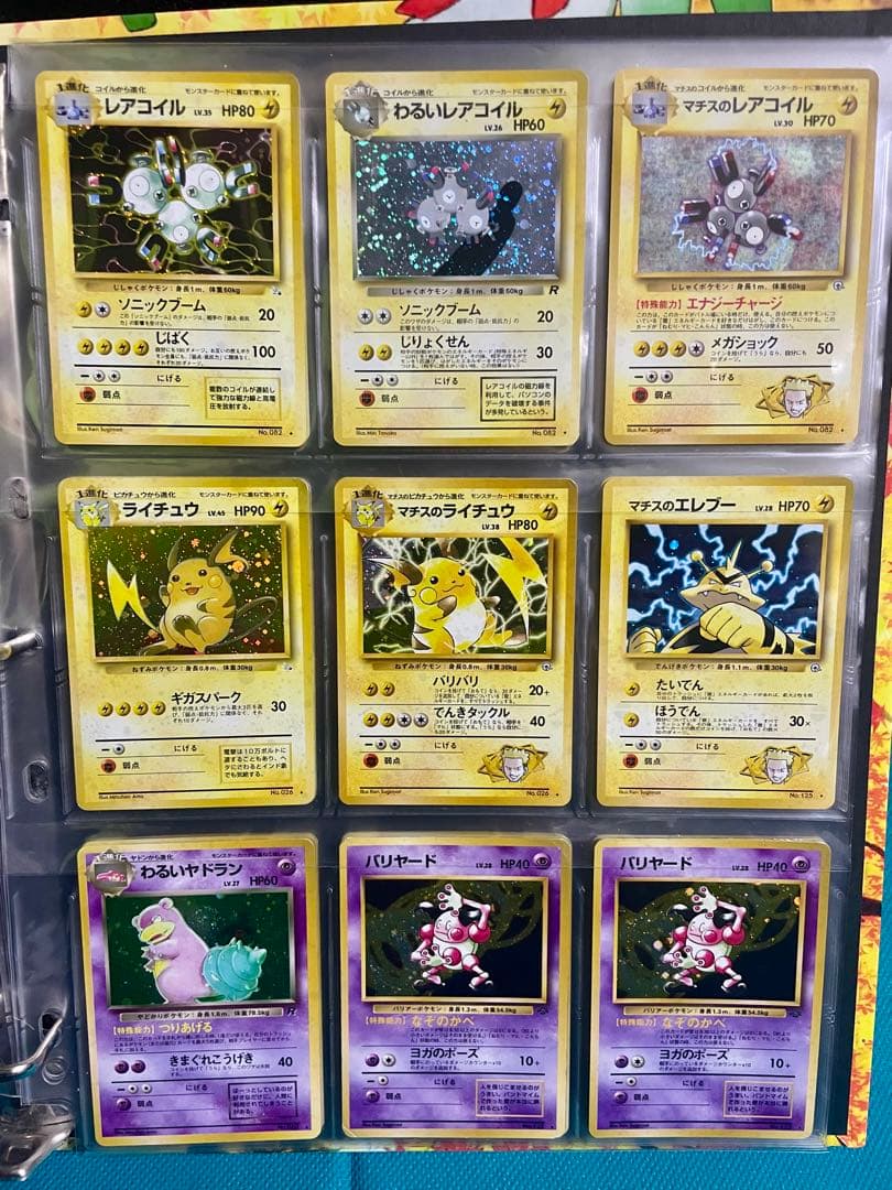 【超貴重】ポケモンカード旧裏 キラカードまとめ売り豪華ファイル付き【オマケあり】
