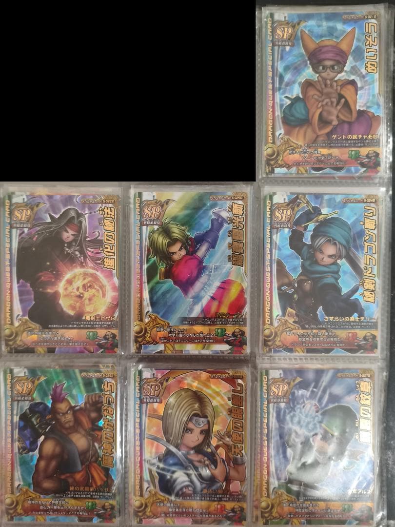 【DQMB】モンスターバトルロード SPカード スペシャルカード 複数 セット